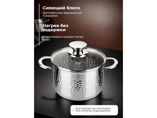 Кастрюля MALLONY Luna 2.1 л